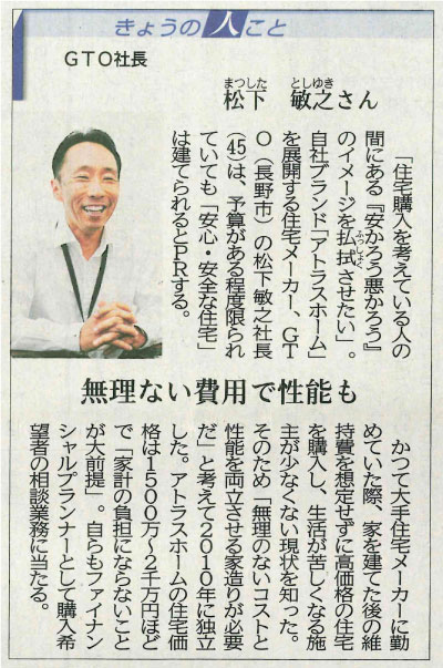 1000万円台の家づくりマガジン・イエマドα