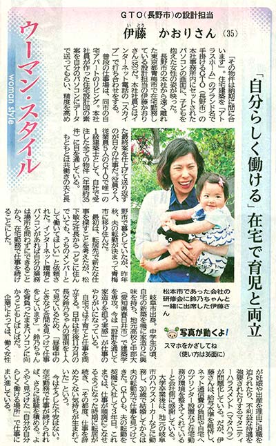 「ウーマン・スタイル」切り抜き画像